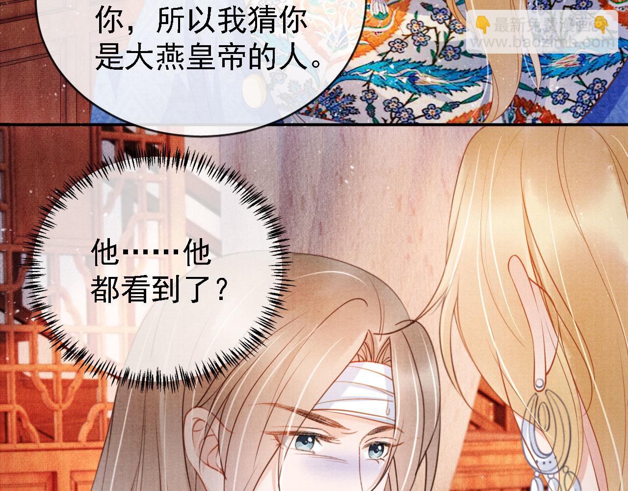 第32话 捉奸现场？(1/2)-第34话