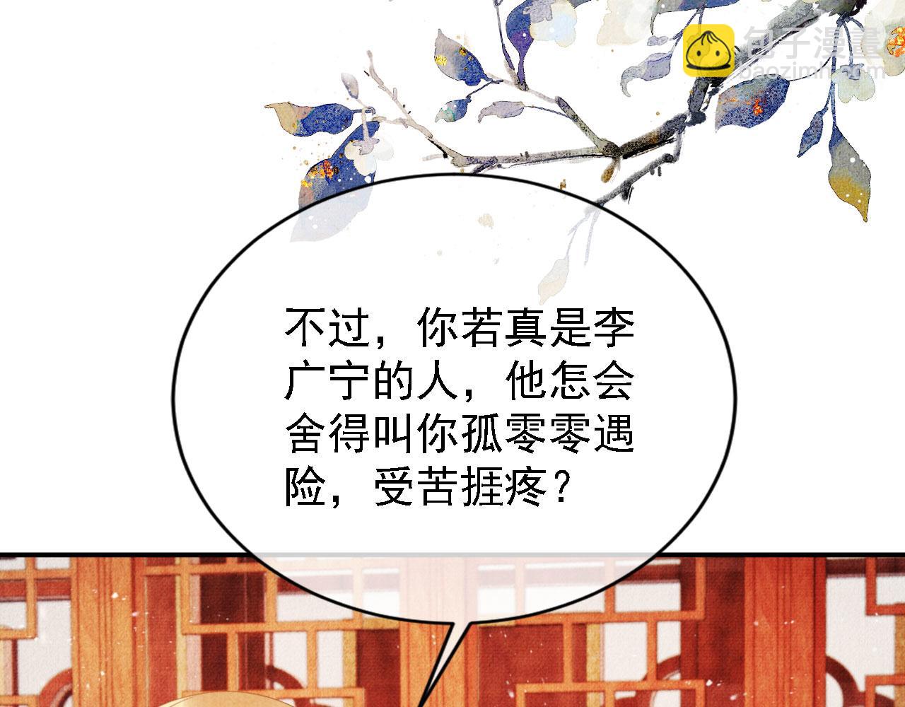 第32话 捉奸现场？(1/2)-第34话