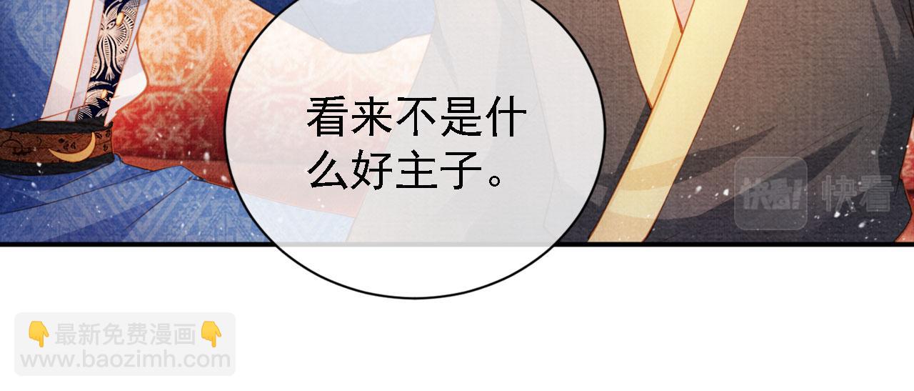 第32话 捉奸现场？(1/2)-第34话