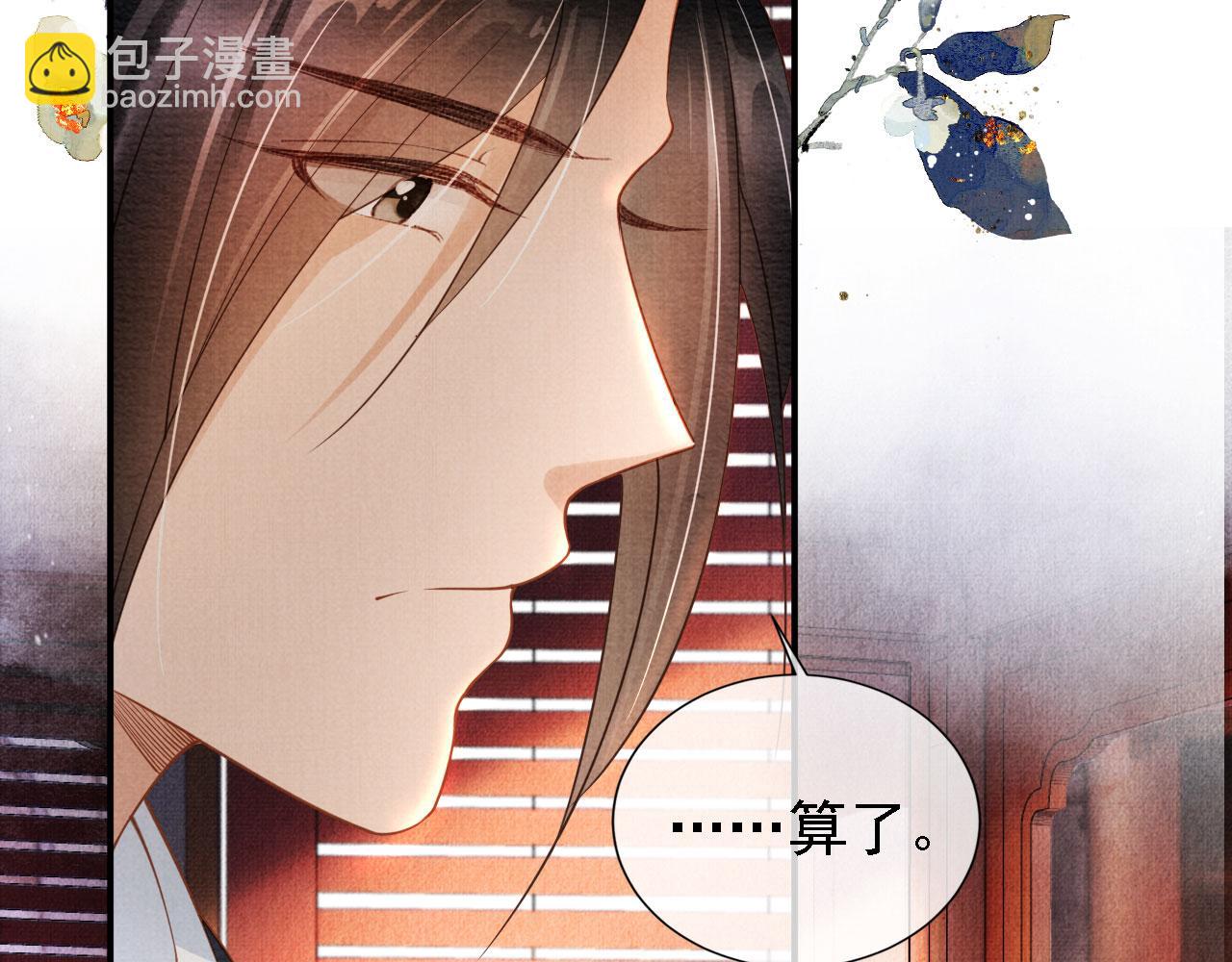 第34话 皇帝做人了！(1/2)-第36话
