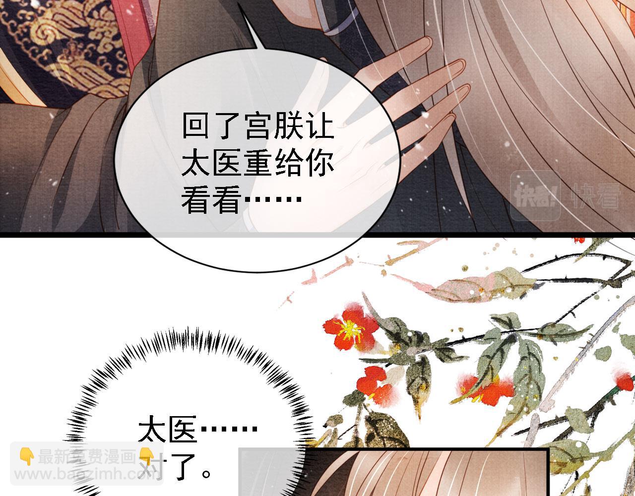 第34话 皇帝做人了！(1/2)-第36话