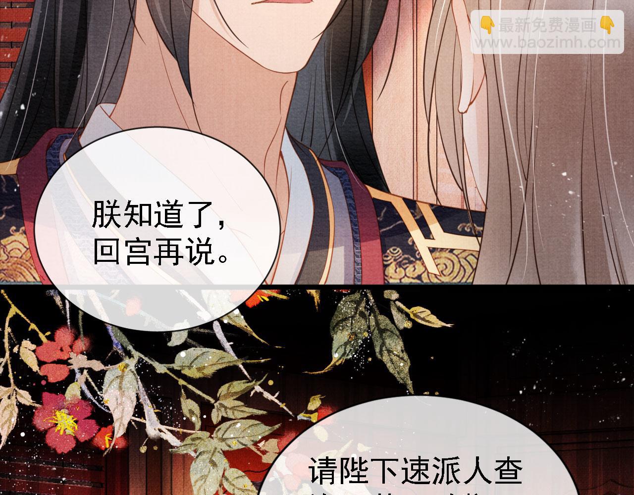 第34话 皇帝做人了！(1/2)-第36话