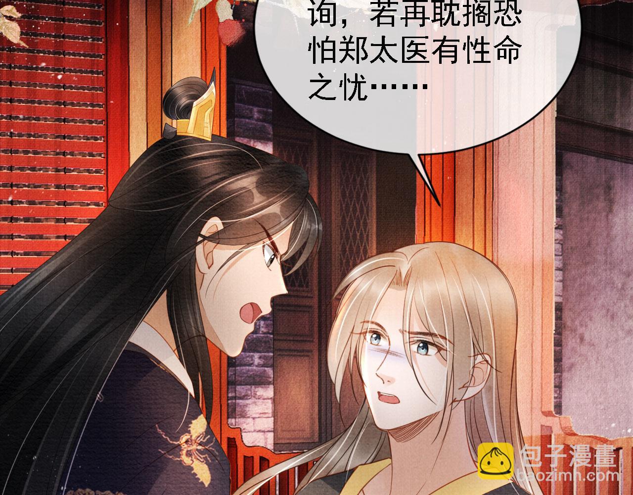 第34话 皇帝做人了！(1/2)-第36话