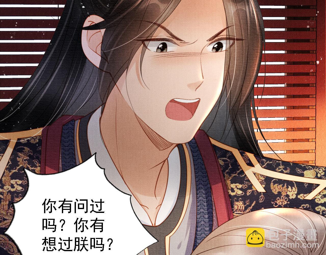 第34话 皇帝做人了！(1/2)-第36话