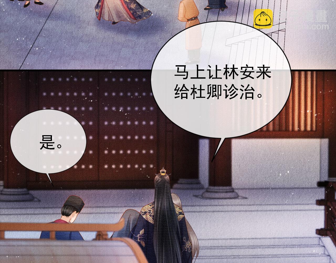 第34话 皇帝做人了！(1/2)-第36话