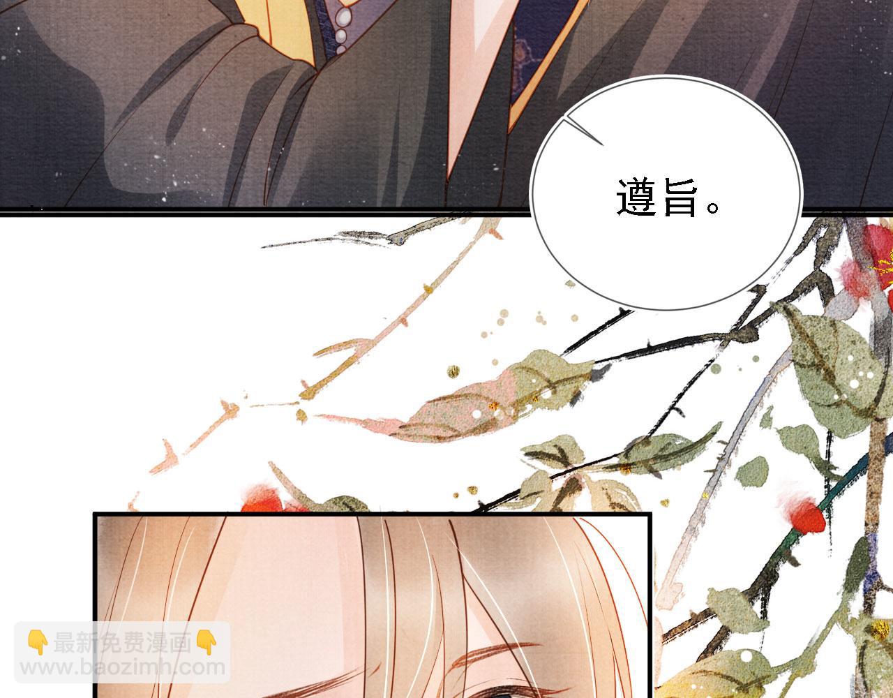 第34话 皇帝做人了！(1/2)-第36话