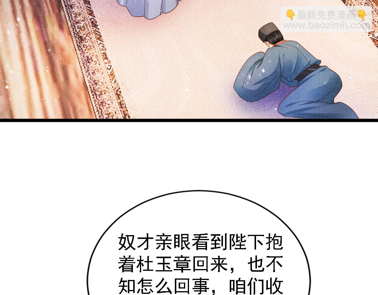 第34话 皇帝做人了！(1/2)-第36话