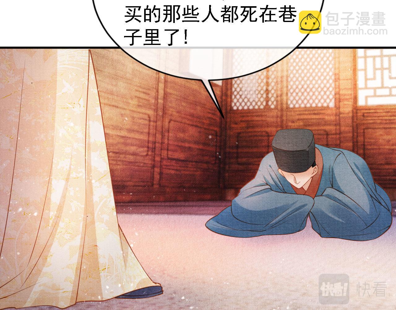 第34话 皇帝做人了！(1/2)-第36话