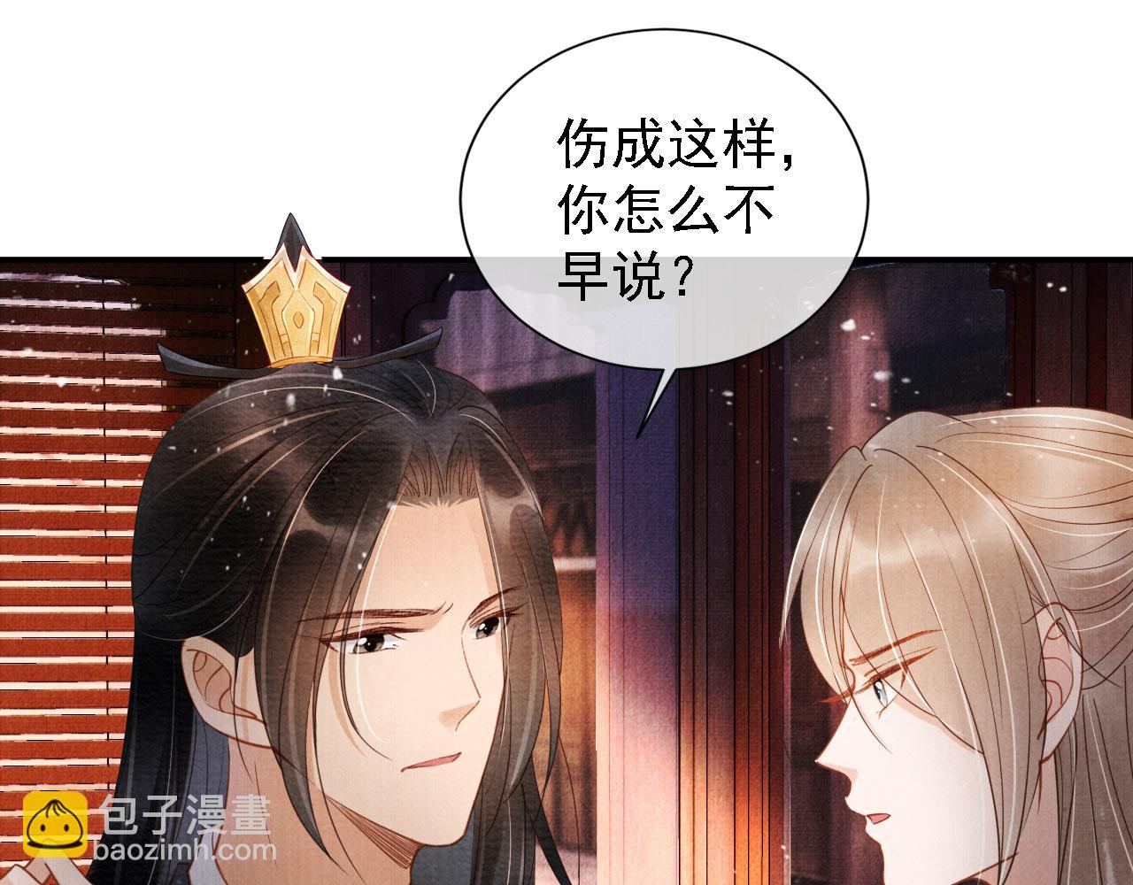 第34话 皇帝做人了！(1/2)-第36话