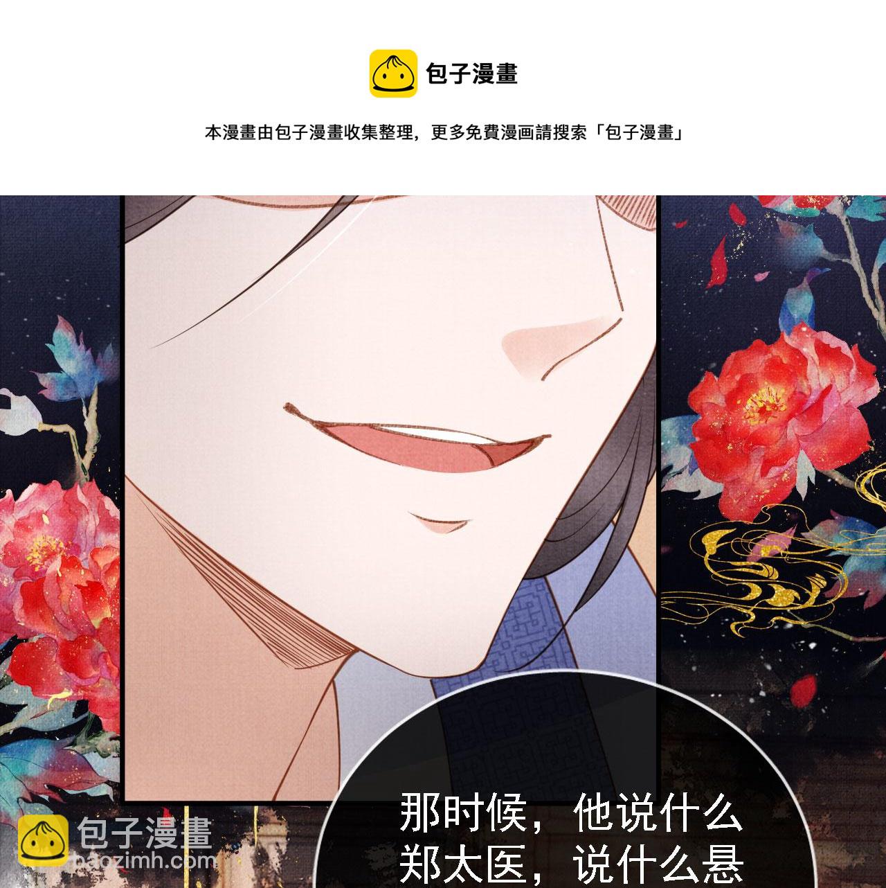 第34话 皇帝做人了！(1/2)-第36话