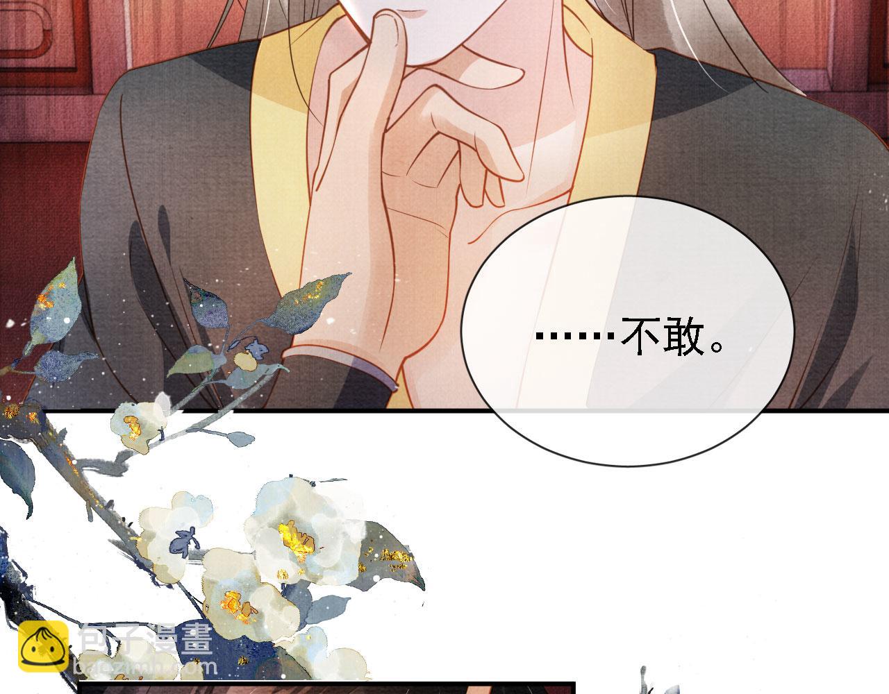 第34话 皇帝做人了！(1/2)-第36话