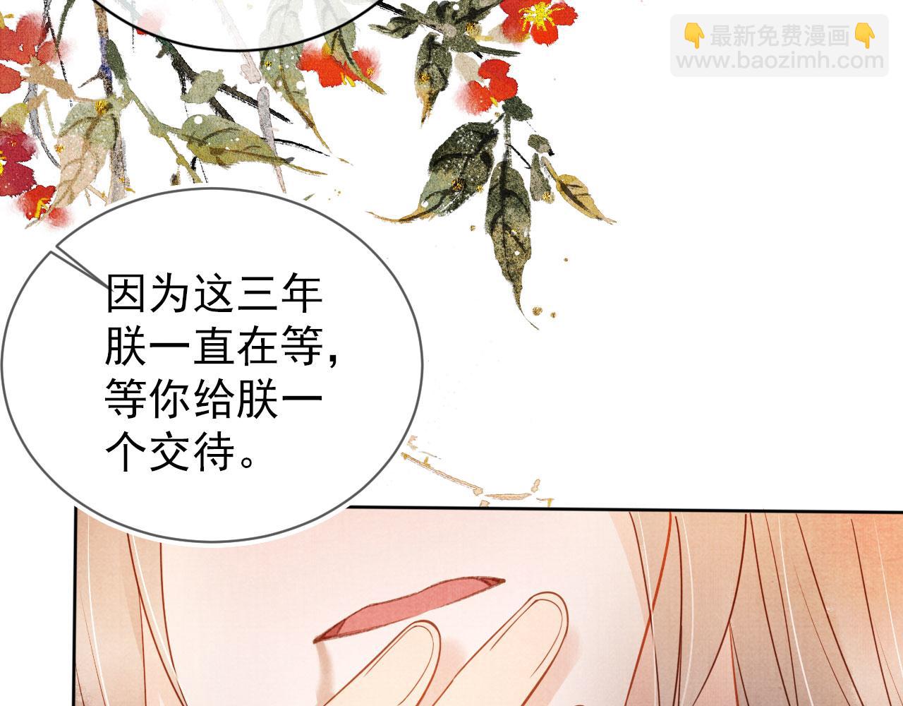 第36话 乖乖在朕身边(1/3)-第38话