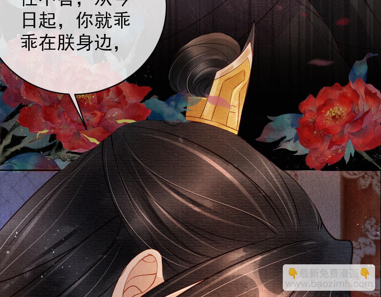 第36话 乖乖在朕身边(1/3)-第38话