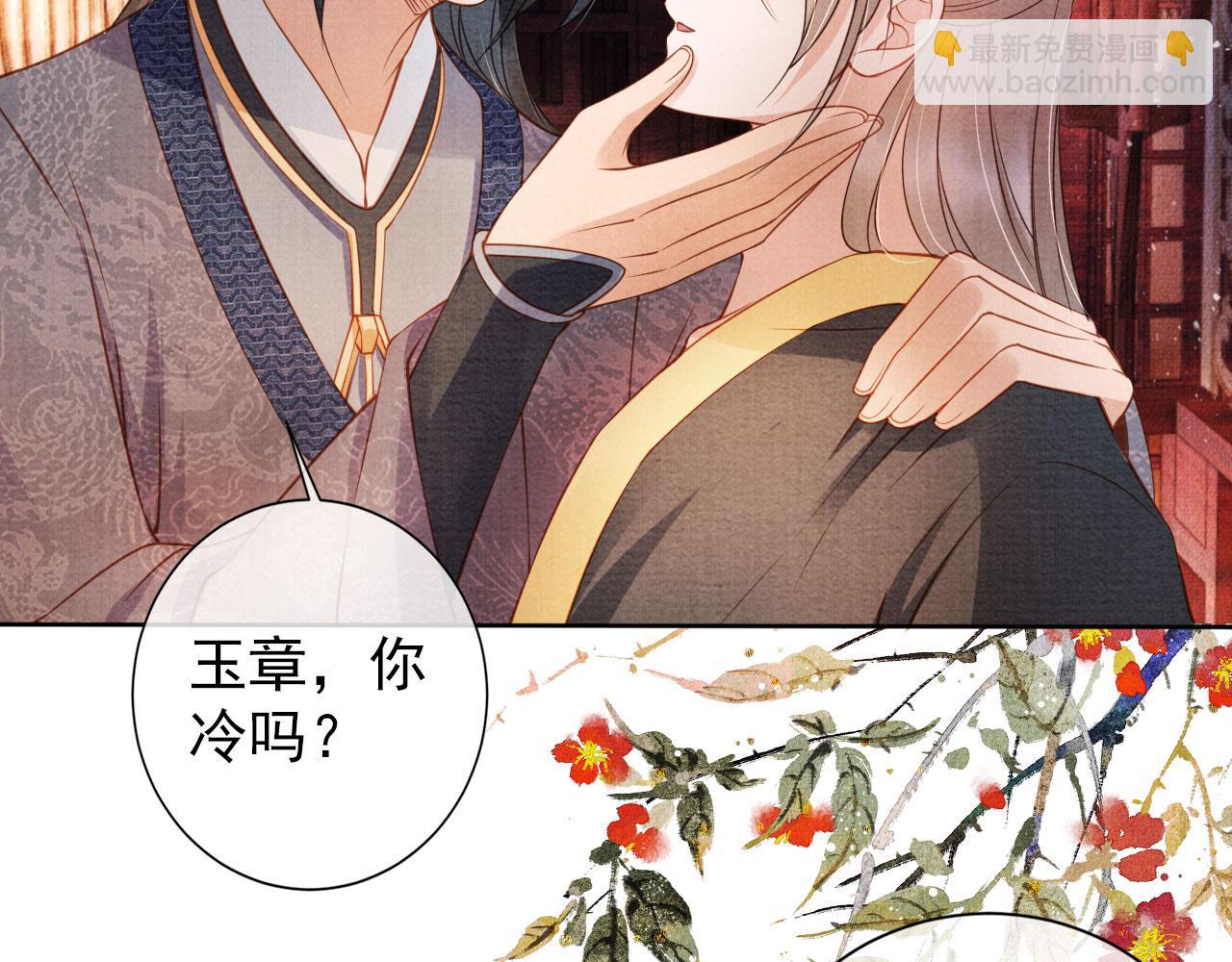 第36话 乖乖在朕身边(1/3)-第38话