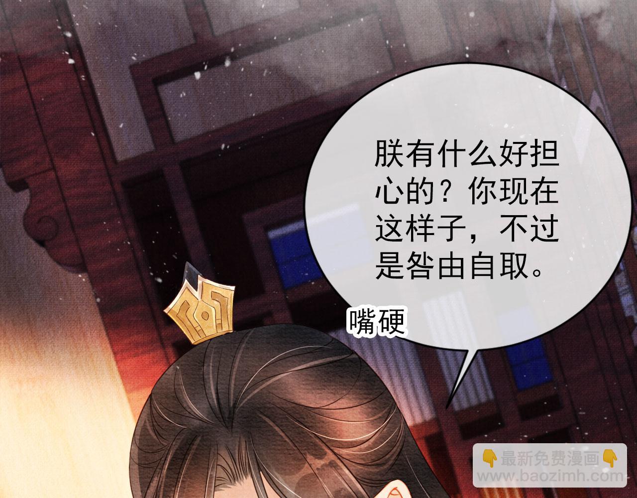 第36话 乖乖在朕身边(1/3)-第38话