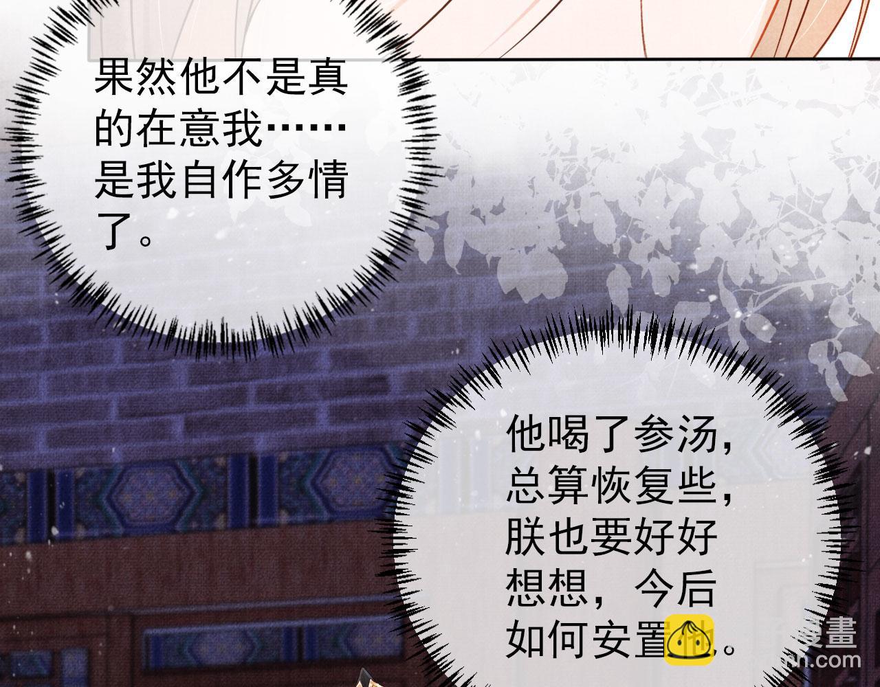 第36话 乖乖在朕身边(1/3)-第38话