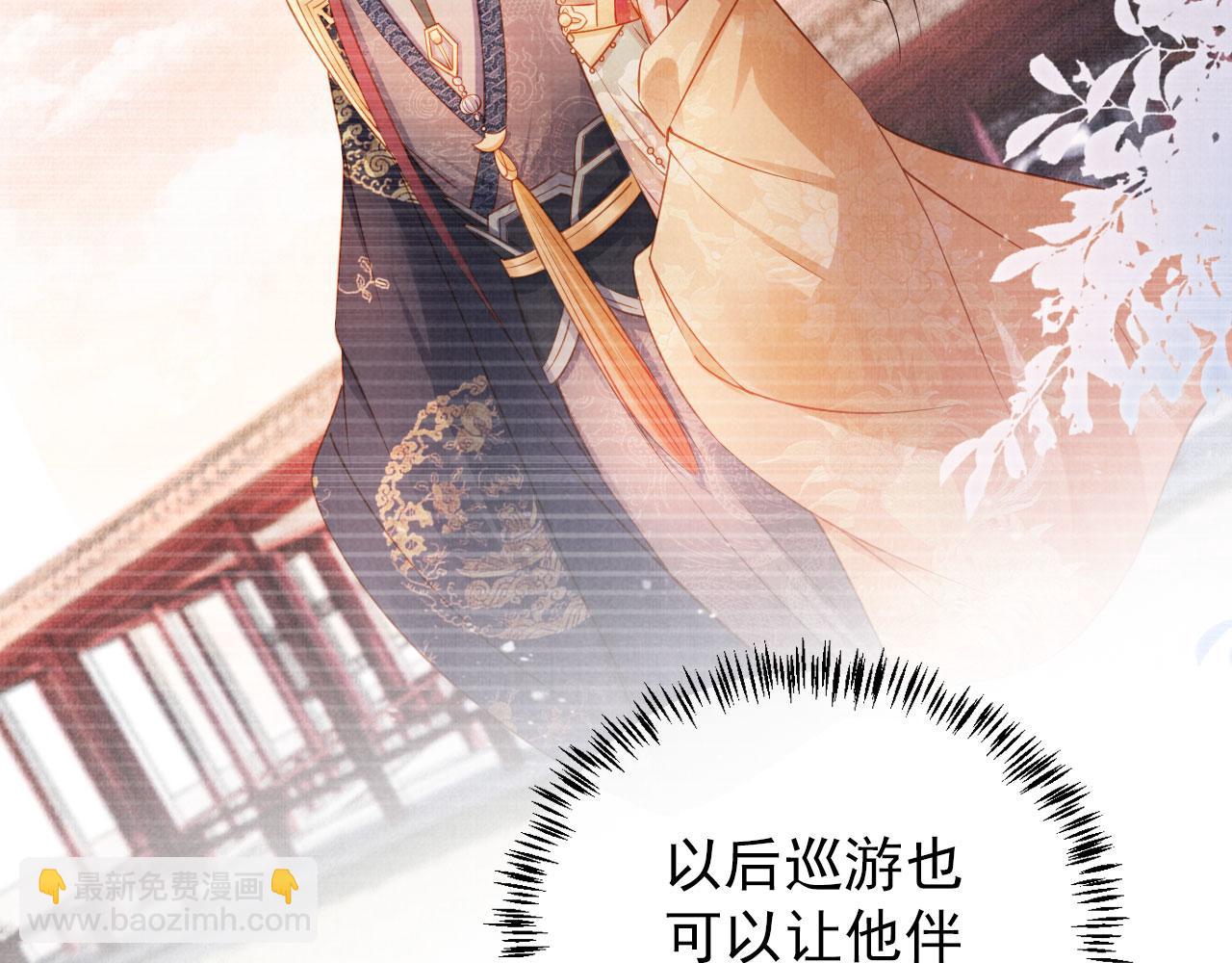 第36话 乖乖在朕身边(1/3)-第38话