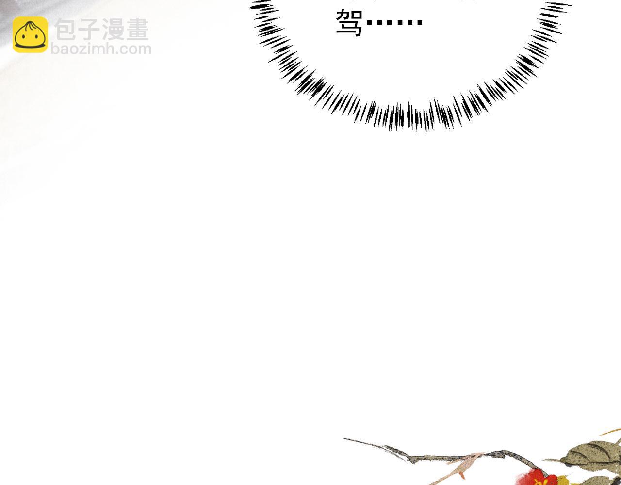 第36话 乖乖在朕身边(1/3)-第38话