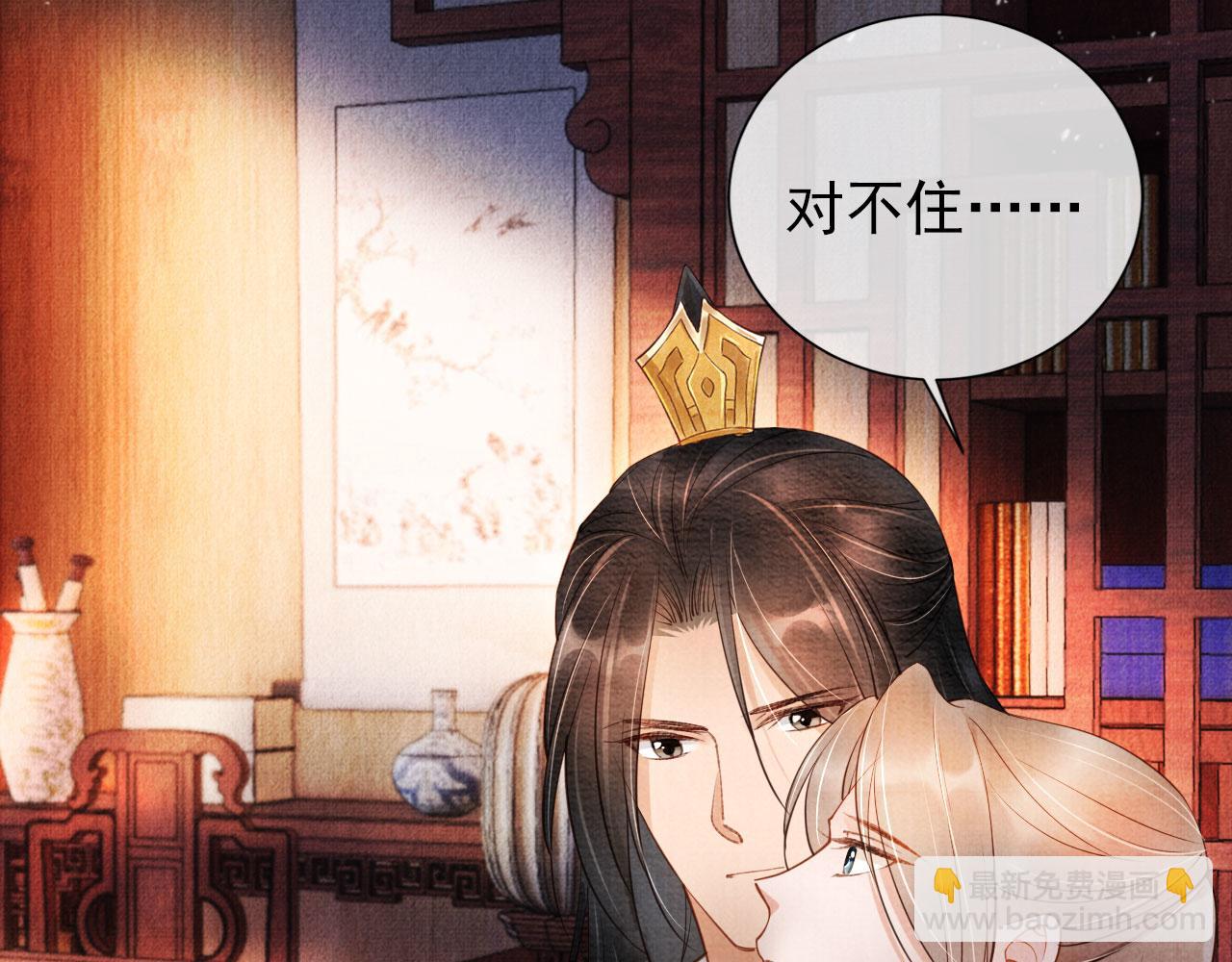 第36话 乖乖在朕身边(1/3)-第38话
