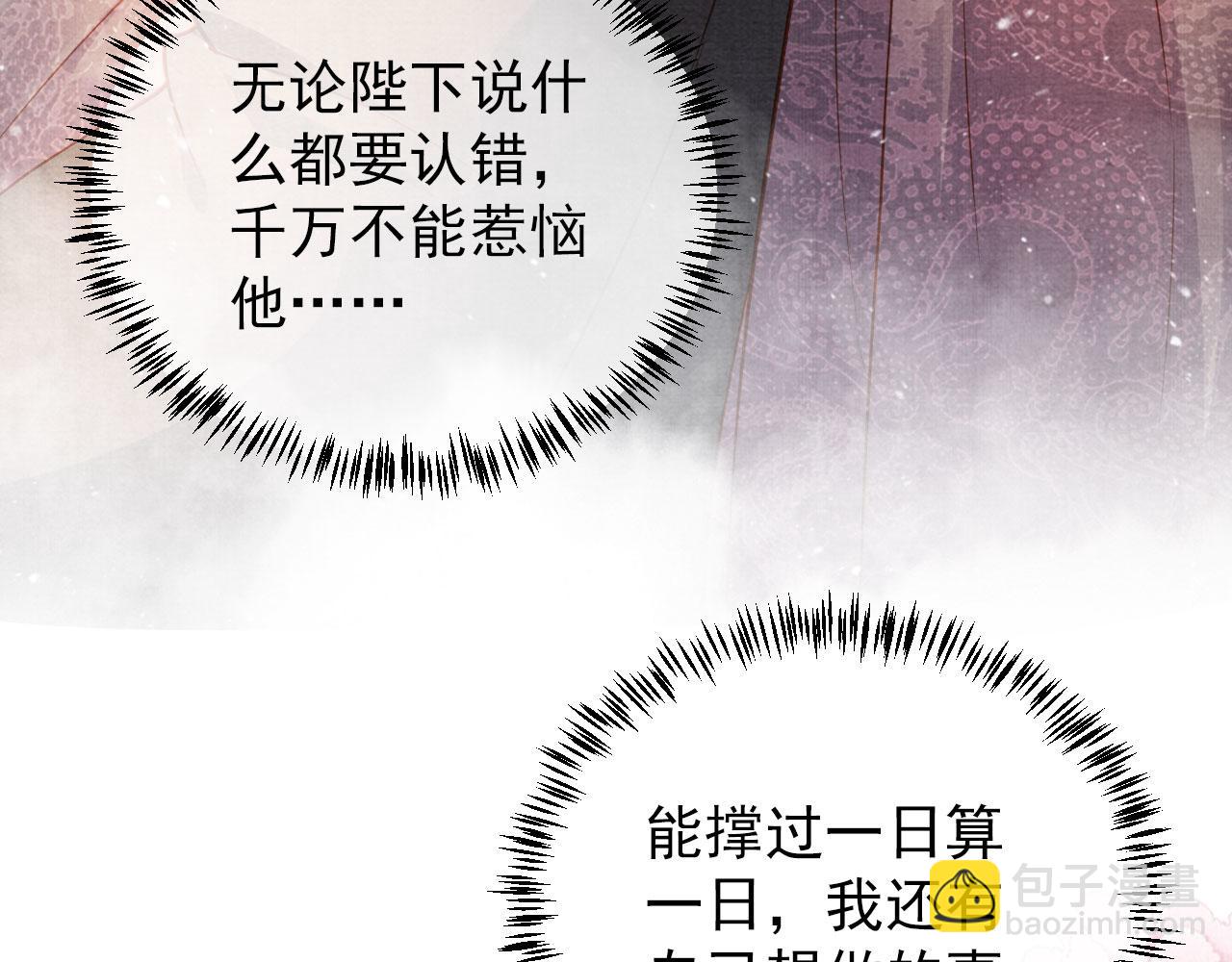 第36话 乖乖在朕身边(1/3)-第38话