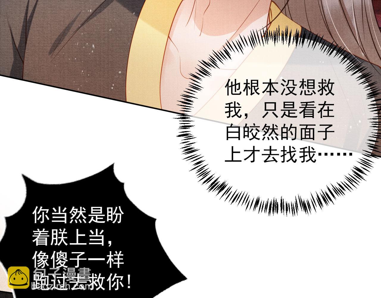 第38话 都是假的！(1/3)-第40话