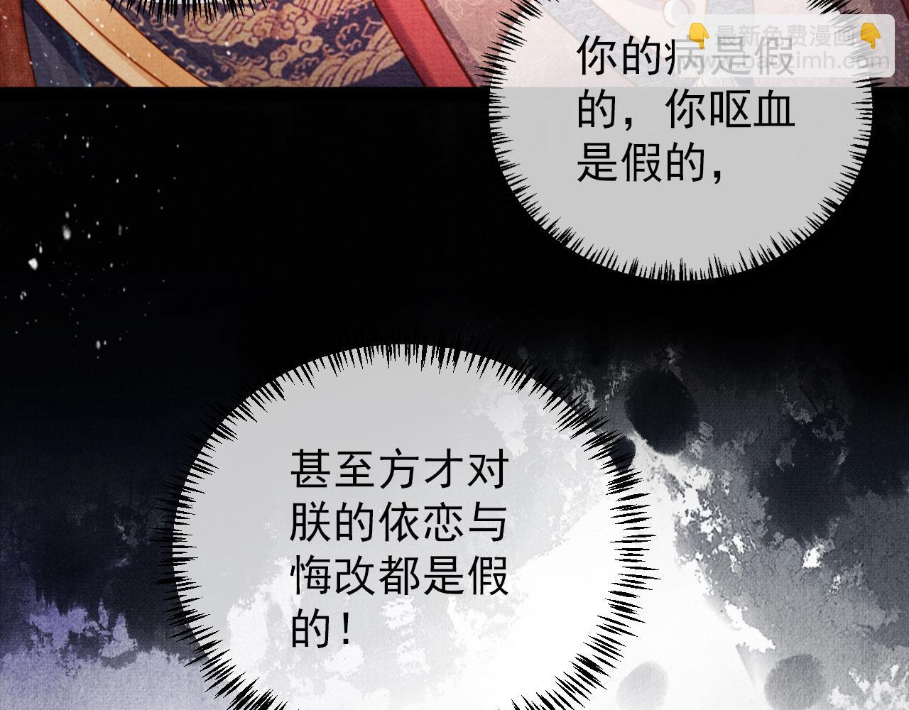 第38话 都是假的！(1/3)-第40话
