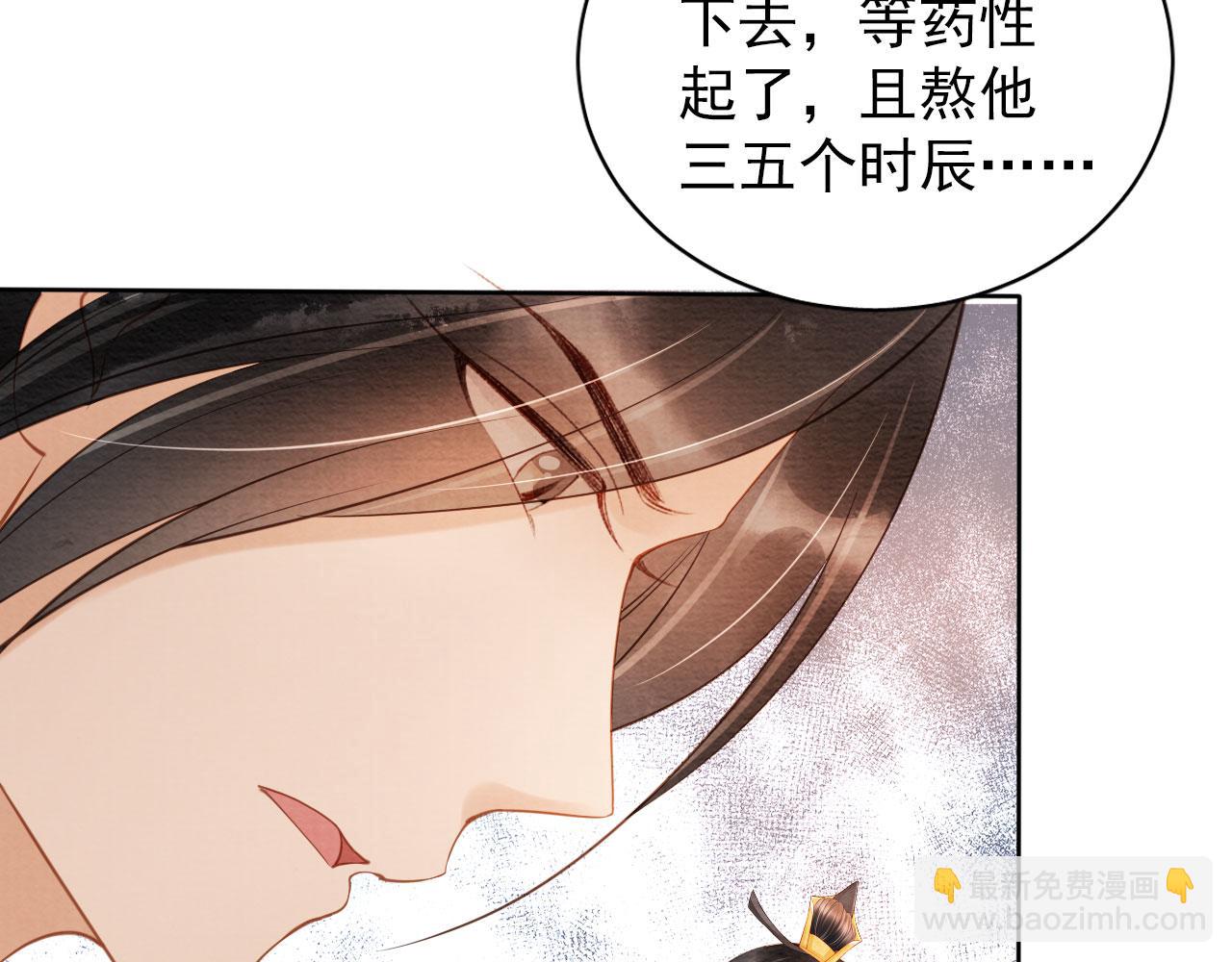 第40话 杜卿之死(1/3)-第42话