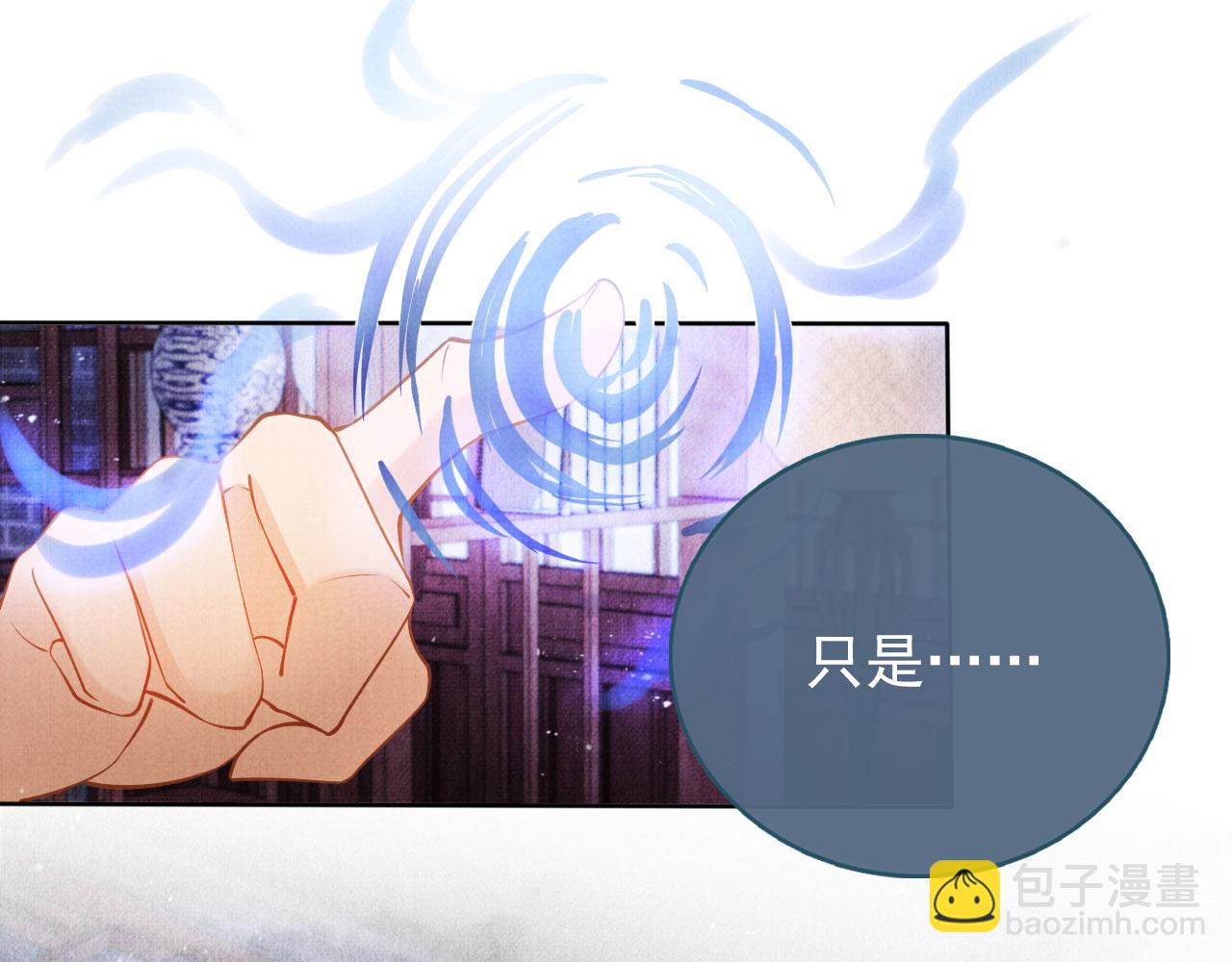 第42话 你也配？(1/3)-第44话