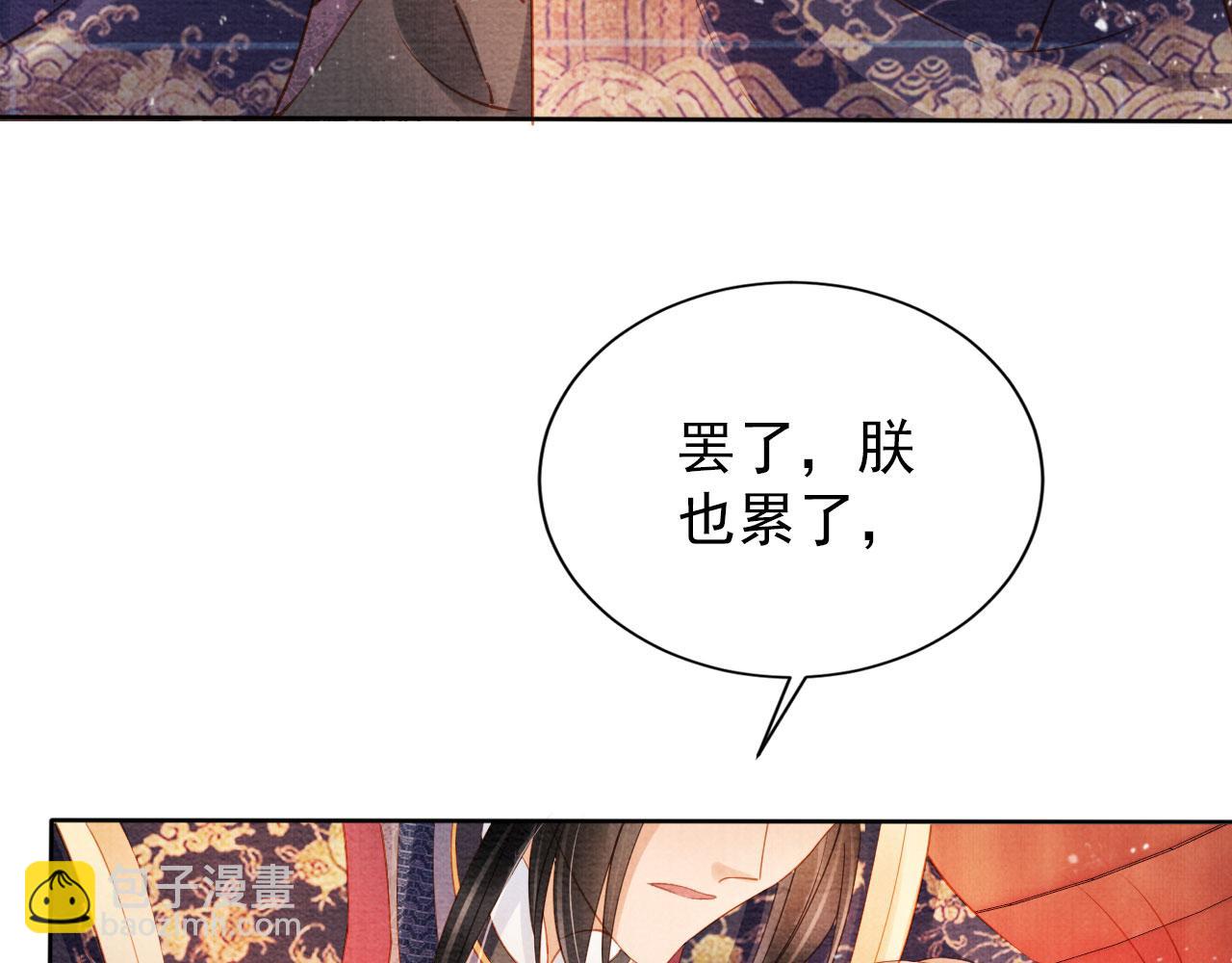 第42话 你也配？(1/3)-第44话