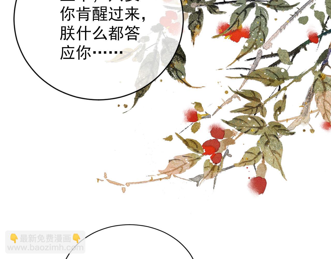 第42话 你也配？(1/3)-第44话