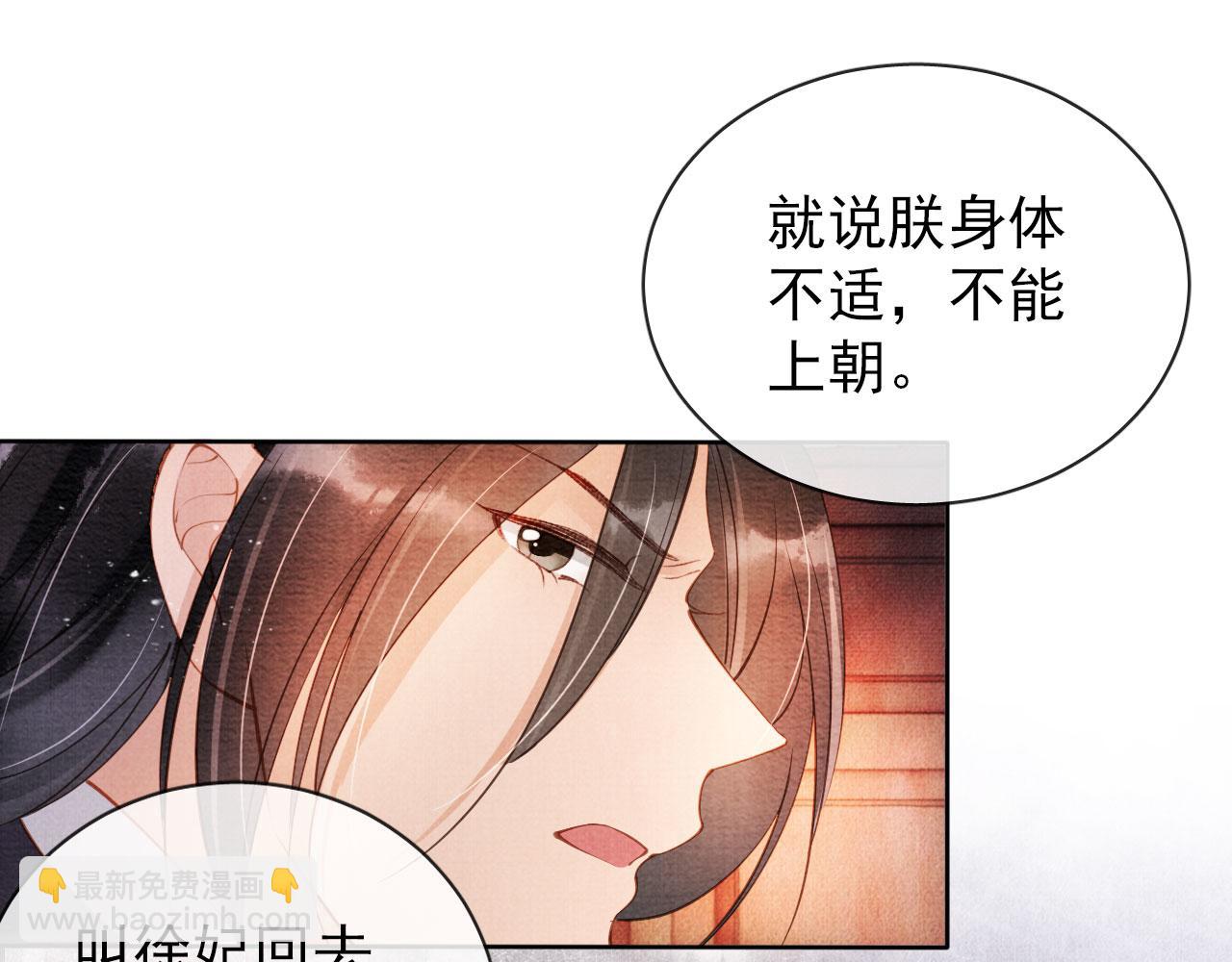 第42话 你也配？(1/3)-第44话