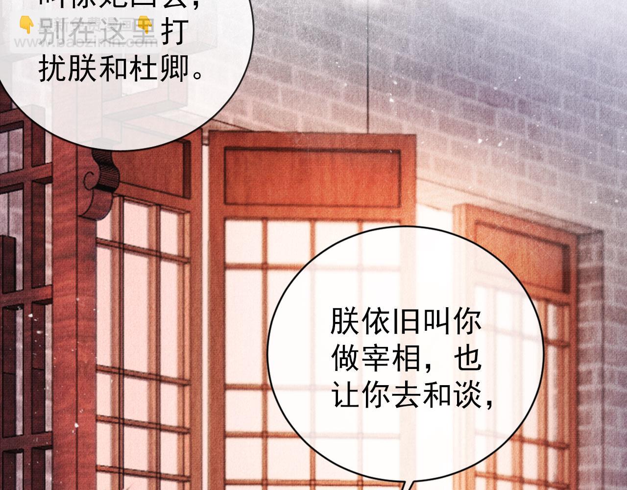 第42话 你也配？(1/3)-第44话