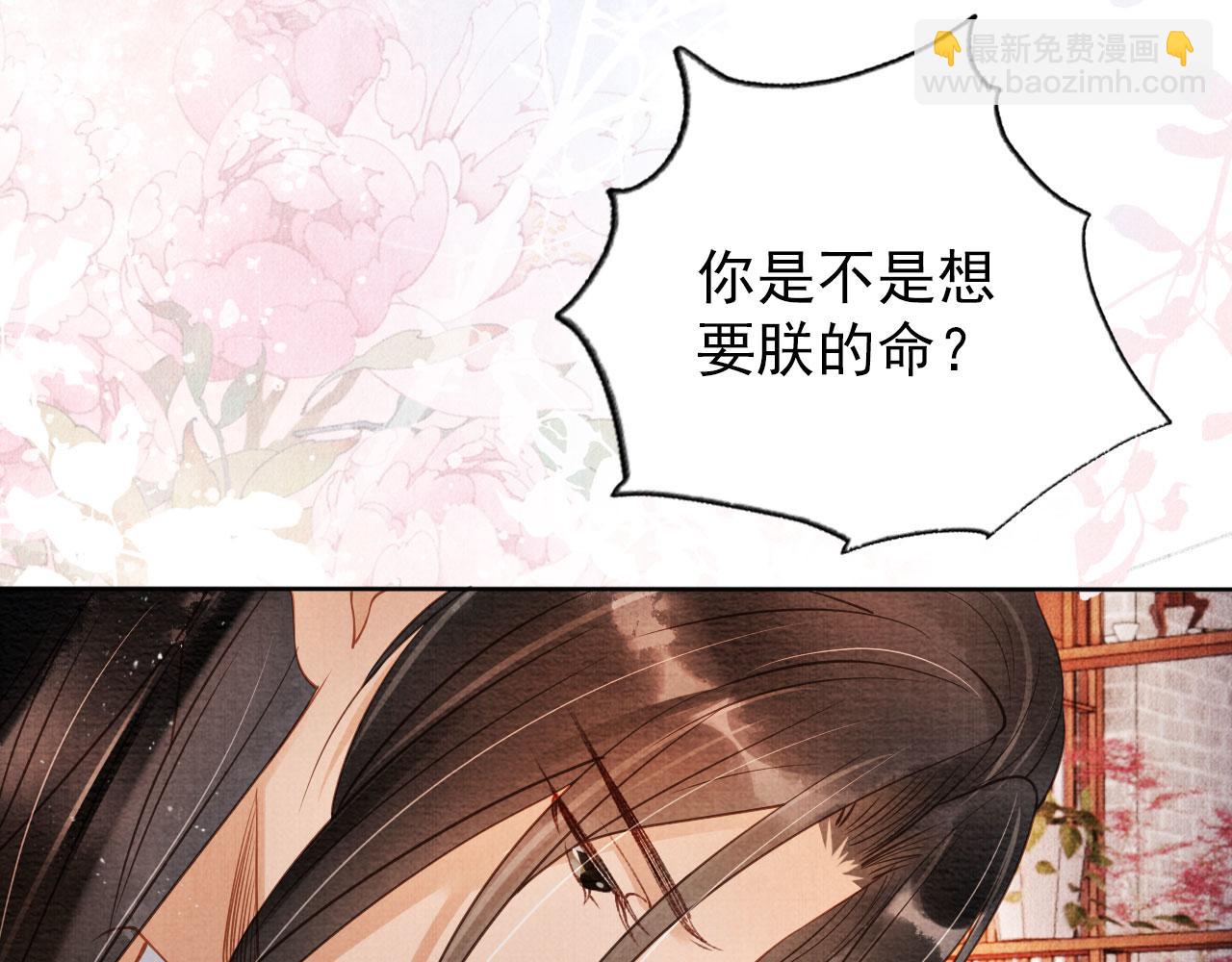 第42话 你也配？(1/3)-第44话