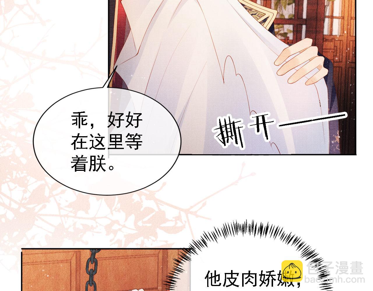 第44话 不许你离开(1/3)-第46话