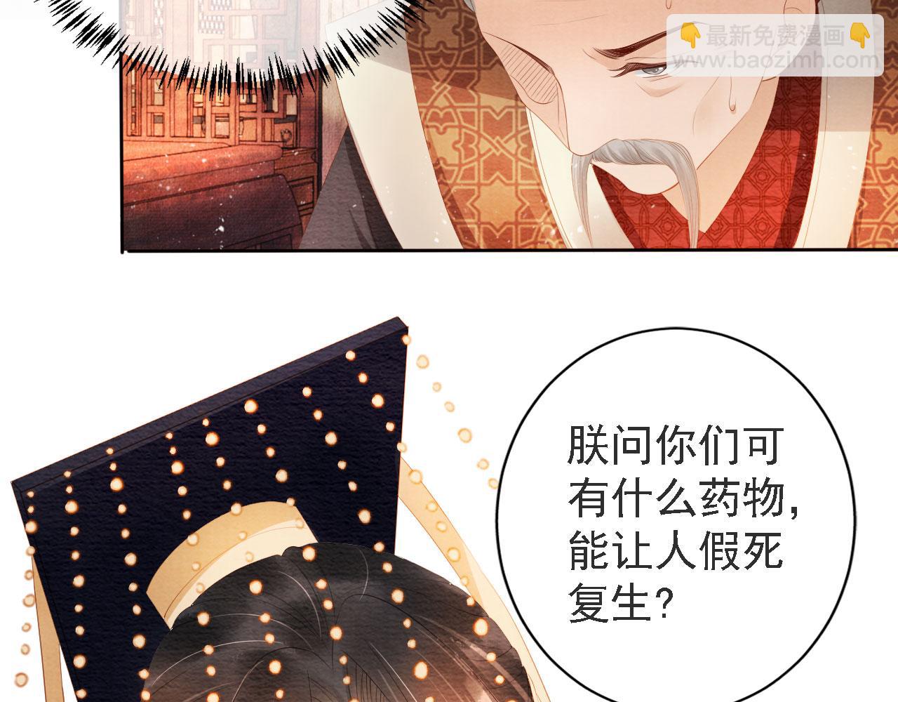第44话 不许你离开(1/3)-第46话