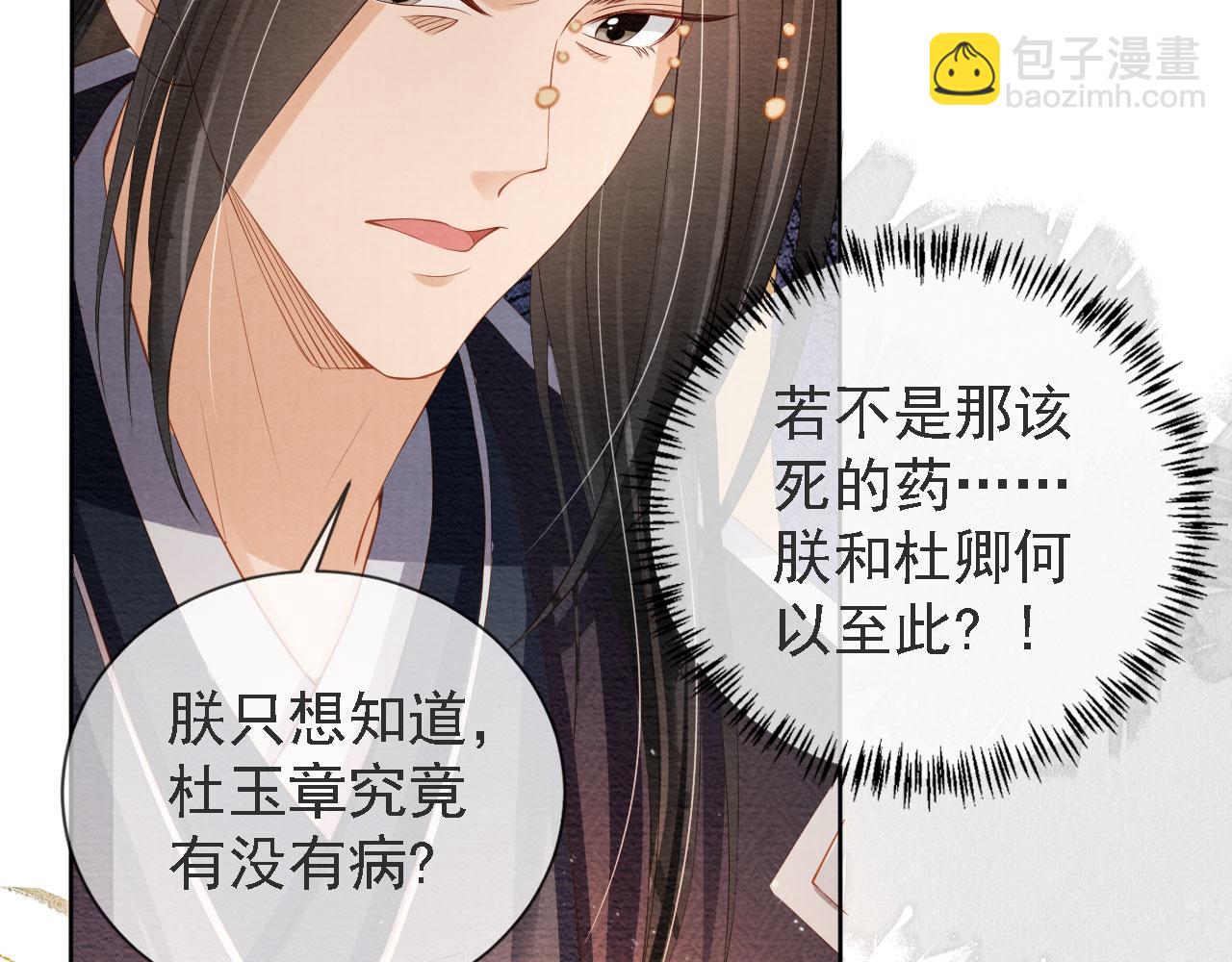 第44话 不许你离开(1/3)-第46话