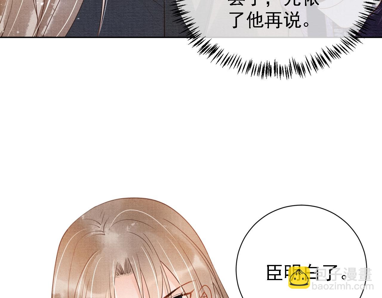 第46话 良宵苦短(1/3)-第48话