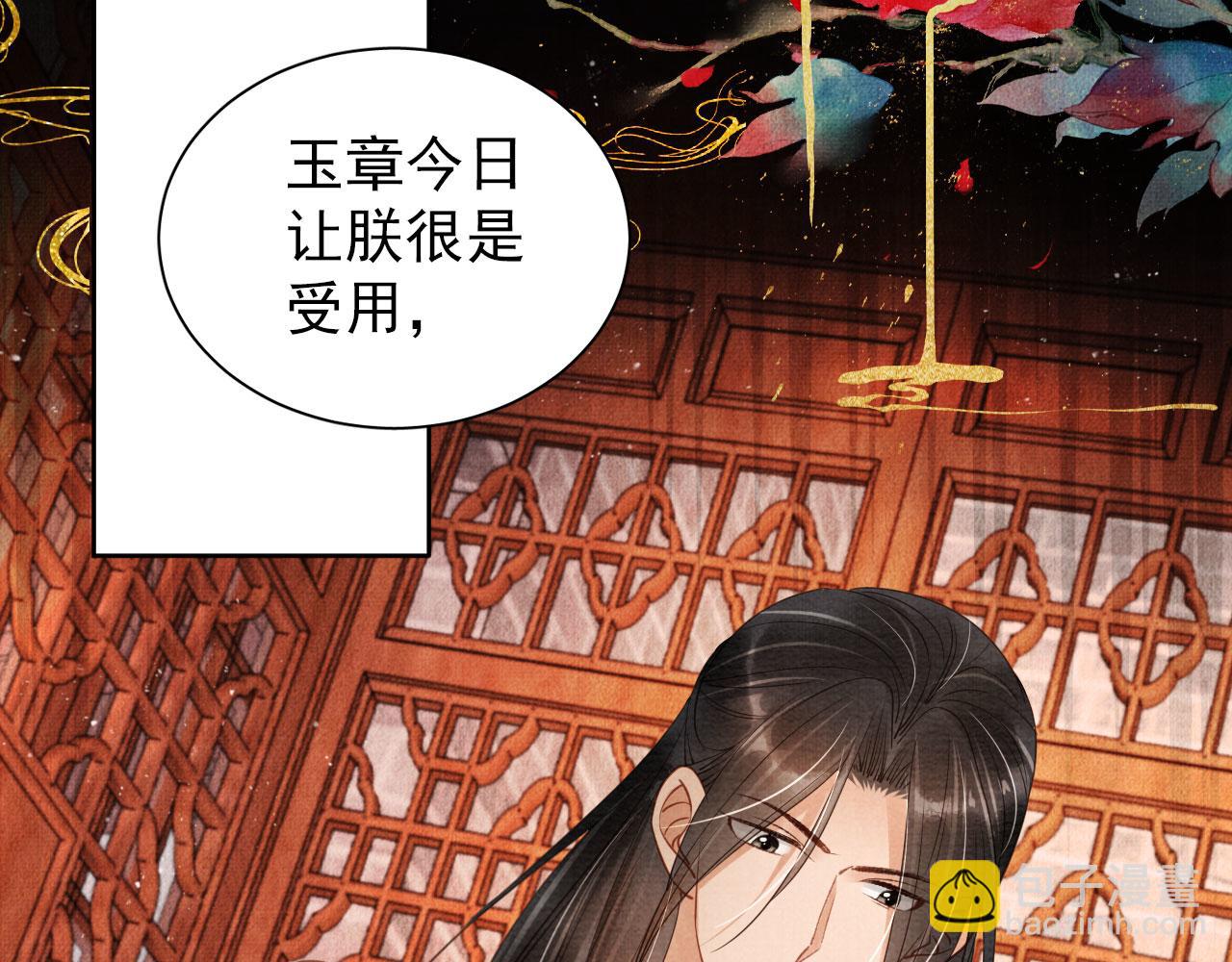 第46话 良宵苦短(1/3)-第48话