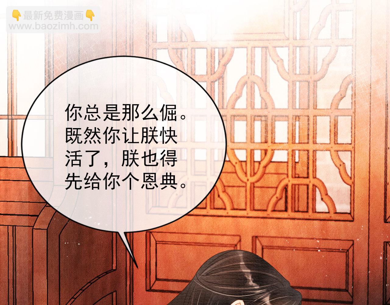 第46话 良宵苦短(1/3)-第48话