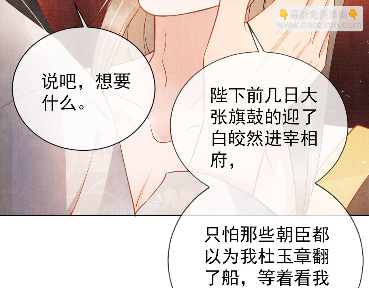 第46话 良宵苦短(1/3)-第48话