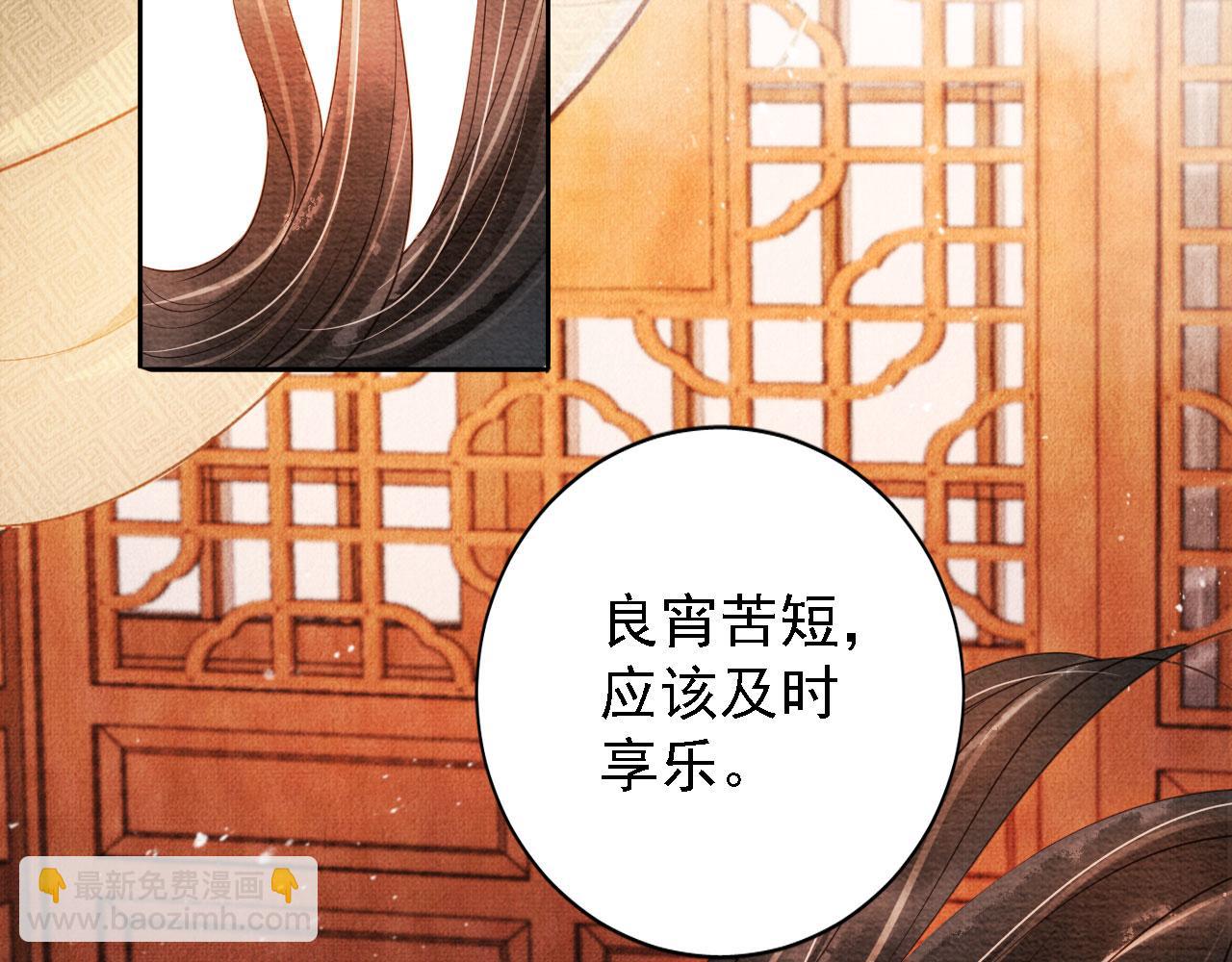 第46话 良宵苦短(1/3)-第48话
