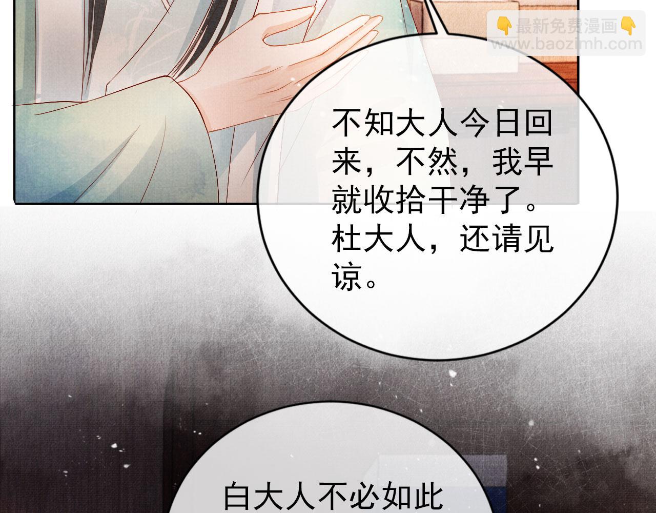 第48话 太后的召见(1/2)-第50话