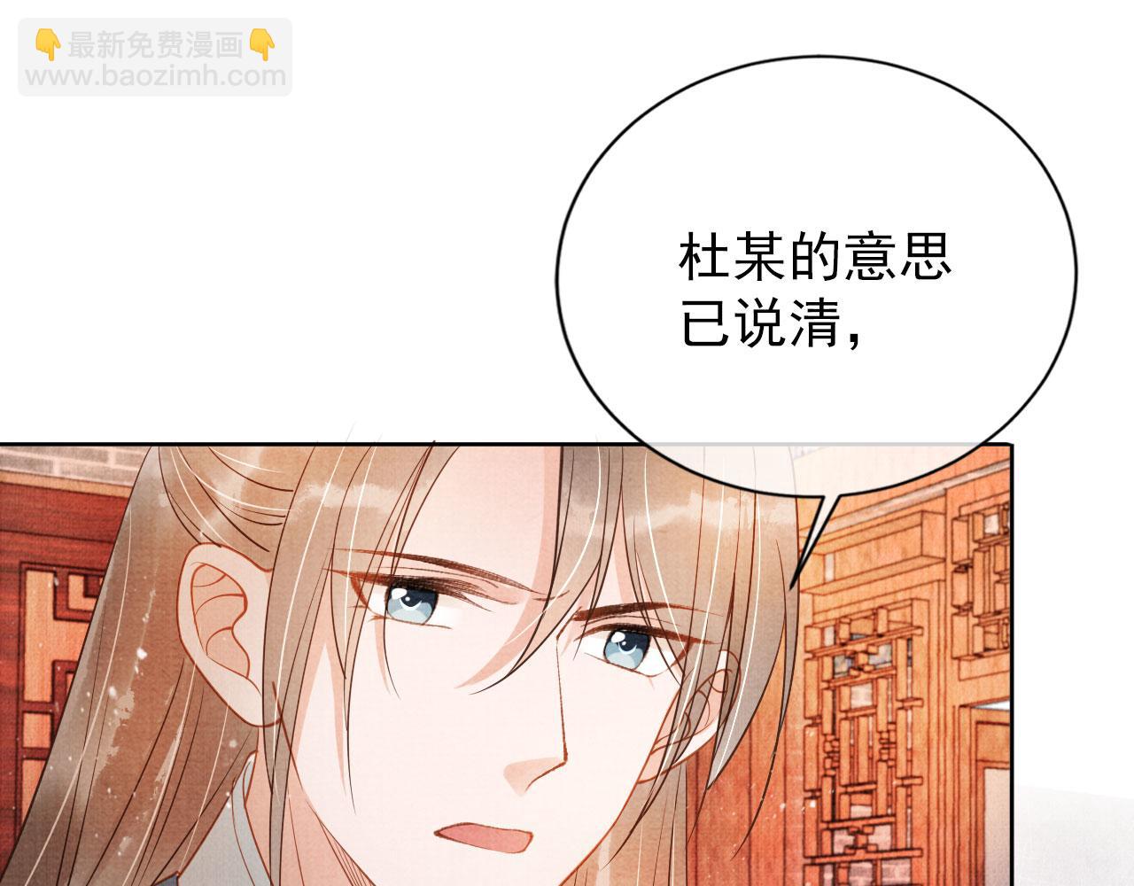 第48话 太后的召见(1/2)-第50话
