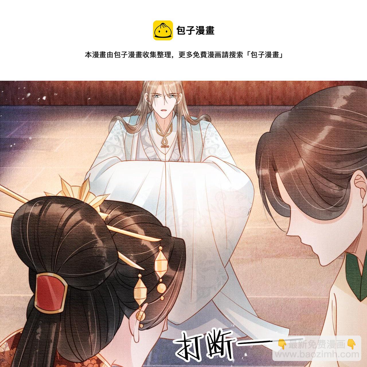 第48话 太后的召见(1/2)-第50话