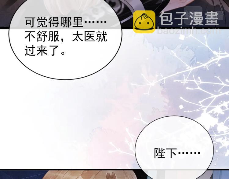 第4话 欺君之罪(1/3)-第6话