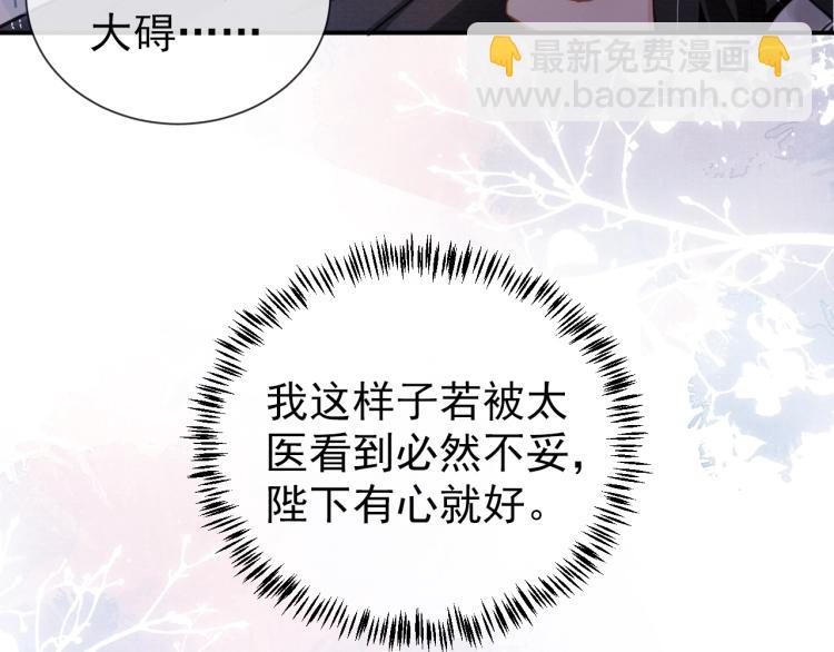 第4话 欺君之罪(1/3)-第6话