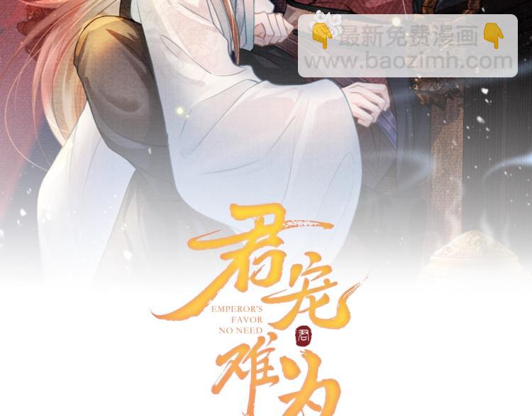 第4话 欺君之罪(1/3)-第6话