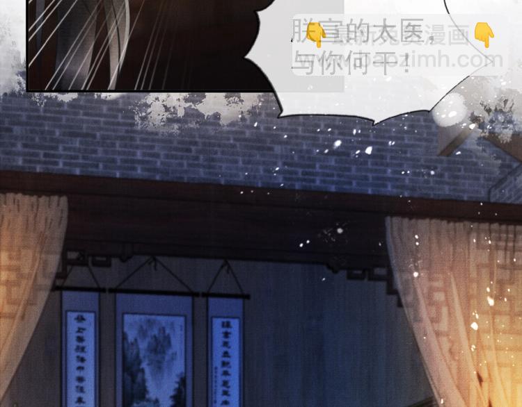 第4话 欺君之罪(1/3)-第6话