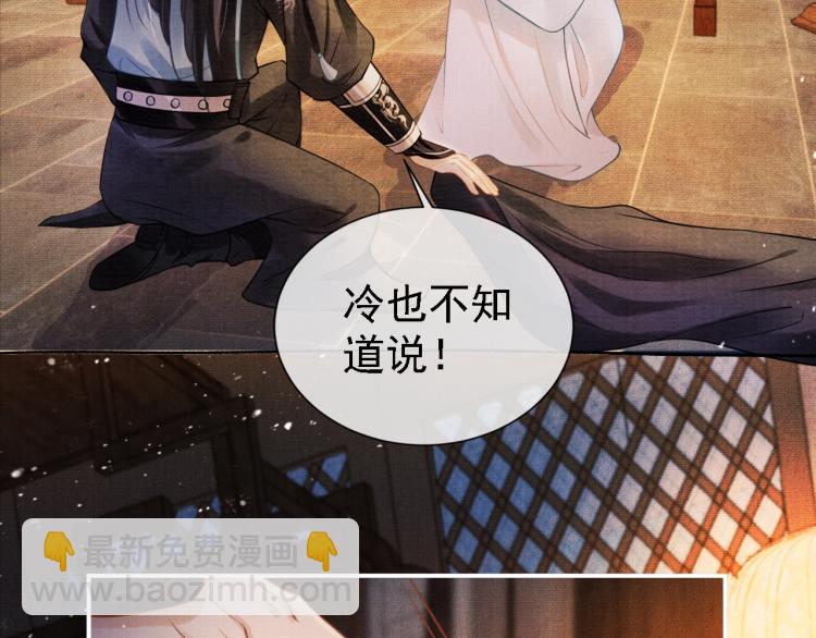 第4话 欺君之罪(1/3)-第6话
