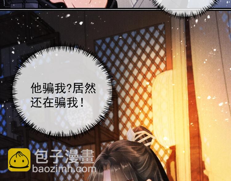 第4话 欺君之罪(1/3)-第6话